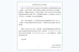 武汉大学最新声明：樱花季严禁外来人员（车辆）违规入校图片