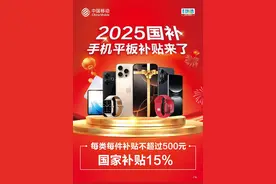 潍坊移动：购手机、平板、智能手表享双重补贴！图片