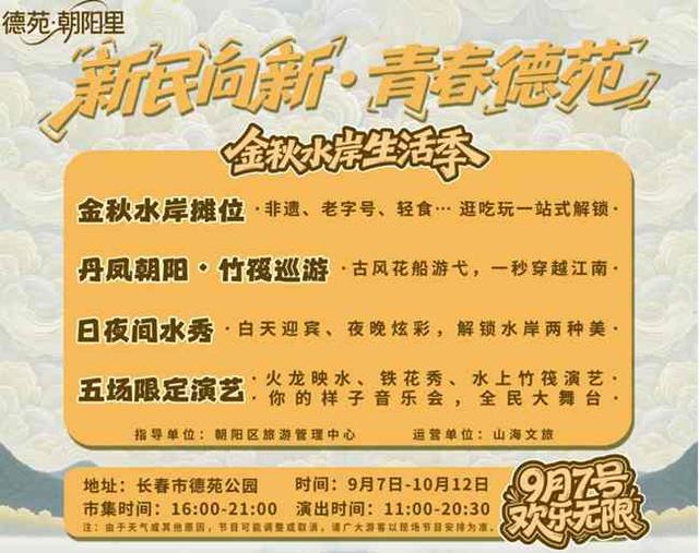 “集”时行乐！德苑水岸市集开逛