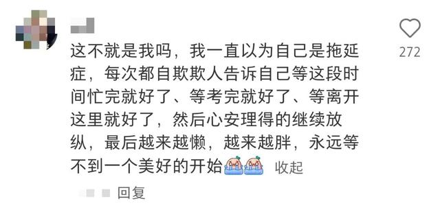 “真的建议不要过临时的生活”上热搜，网友：天啊，这不就是我吗？