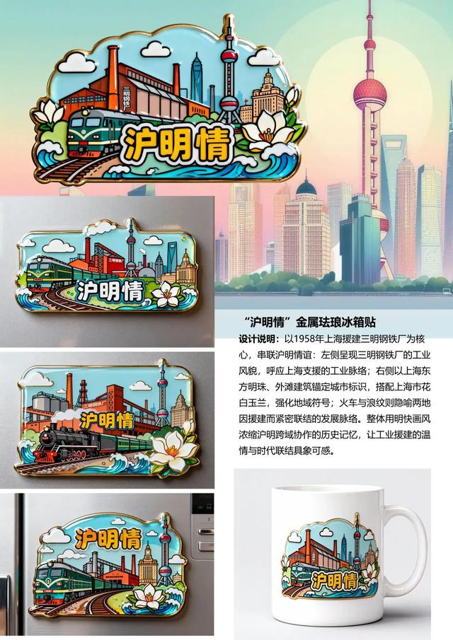 三明过年·马上有福 | “沪明城市礼物”联袂“绿都明品”—三明文创旅游商品设计大赛入围作品揭晓，快来“淘福礼”！