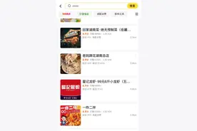 因发放多类型无门槛大额券，美团外卖崩了！客服最新回应图片