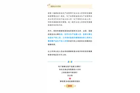 @福建从业人员，电子健康证查询指南来啦！图片