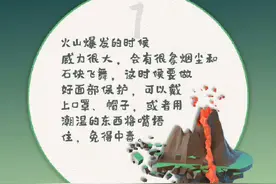 关于火山这些知识你知道吗图片