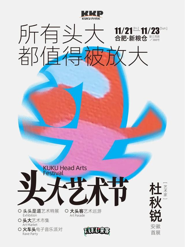 蜀山「11月文化月历」来了！全是亮点，根本挪不开眼！