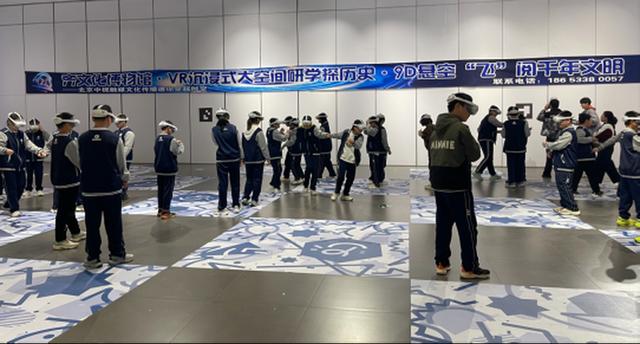 齐文化沉浸新玩法！北京中视融媒VR大空间研学举行