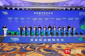 向海发展新篇章，盐城滨海苏州“双招双引”招商会引资总额41.5亿元图片