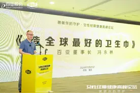 “自由点”董事长冯永林：未来目标是销售收入破百亿图片