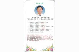 皮肤淋巴瘤被误诊15年，孙建方教授慧眼识病得良效图片