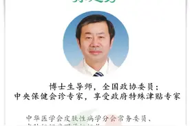 皮肤淋巴瘤被误诊15年，孙建方教授慧眼识病得良效图片