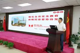 郑州市政设计院有限公司召开2024年安全生产暨前瞻挖潜工作会图片