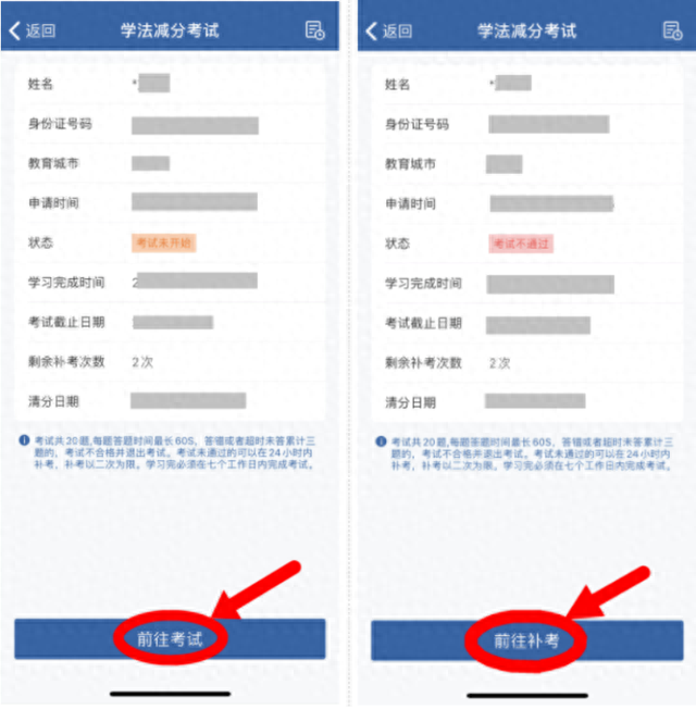 学法减分逾期未学习怎么取消，驾照分数没了怎么办 配图05