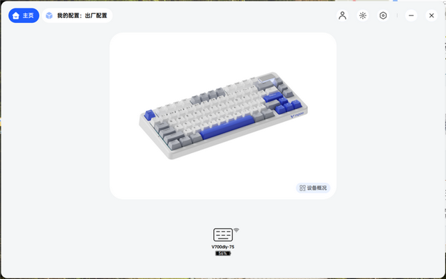 三模客制化 雷柏V700DIY-75评测：7层填充造就的无线客制化新标杆