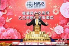 香港黄金交易所开市 九九金蛇年首日高开图片