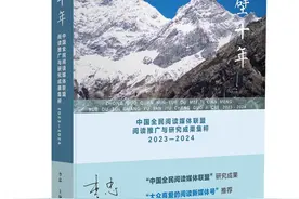 《面壁十年》新书首发图片