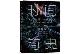 究竟该怎么阅读《时间简史》？图片