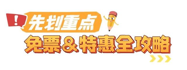 福利拉满！这些景区安徽老乡免票玩→