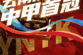 中甲即将迎来大结局，泰山B队赢得中乙版“山海之战”图片
