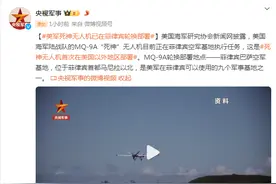 美军MQ-9A“死神”无人机在菲空军基地执行任务，是其首次在美国以外地区部署图片