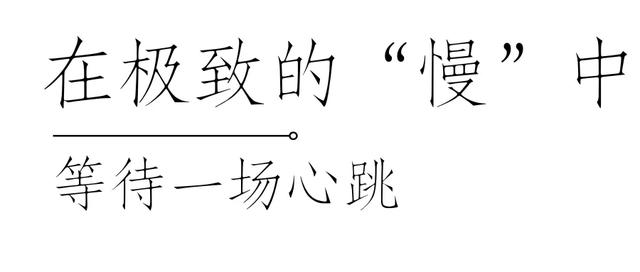 唯美旅行 | 在盐源，我学会了如何“浪费”时间