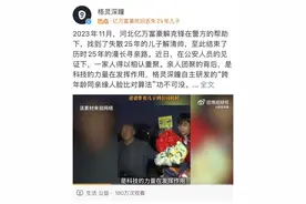 揭秘“亿万富豪”寻子成功背后的人脸比对算法，科技公司独家回应图片