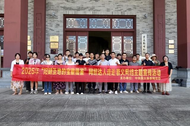 崇义“阳明圣地的宝藏图鉴”怎么样？来看网络达人们的亲身感受……