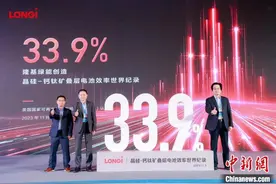 中国企业首次创造晶硅—钙钛矿叠层电池效率新世界纪录图片