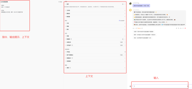 提示词（Prompt）基础篇，小白入门请从此篇开始