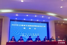 云南成为全国首批消除艾滋病、梅毒和乙肝母婴传播省份图片