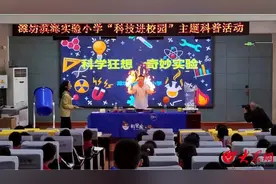 液氮烟雾腾空起！这所小学把科学实验秀搬进课堂图片