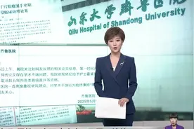 护士论文惊现“男性子宫肌瘤患者”网民：惊掉下巴！山东大学齐鲁医院：存在学术不端 对作者记过、降级视频封面