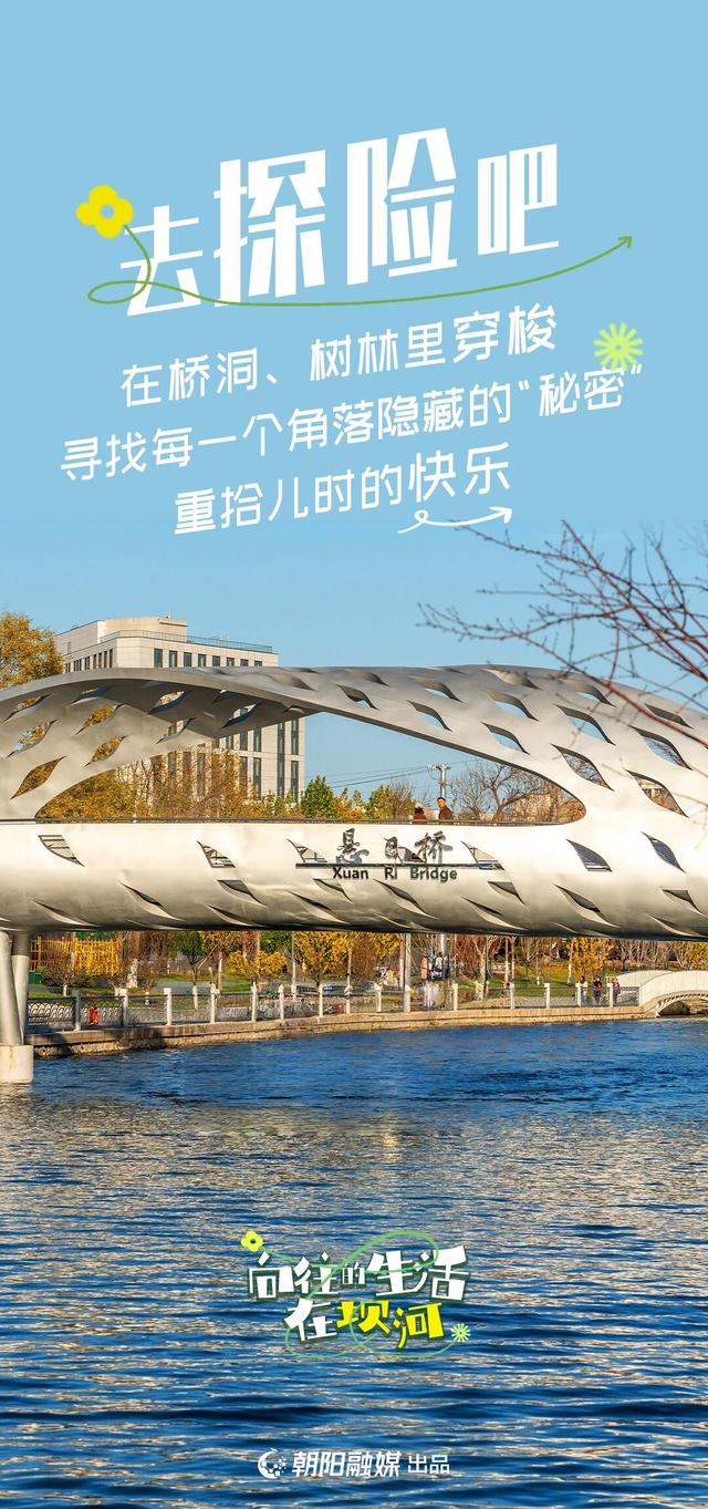 来坝河，过向往的生活吧——