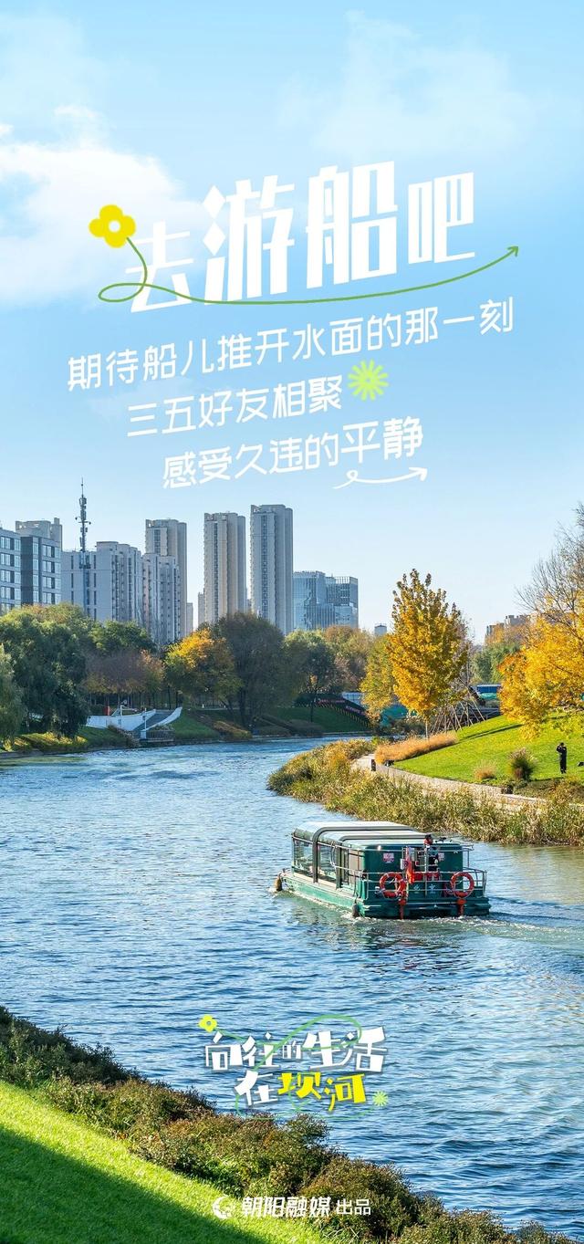 来坝河，过向往的生活吧——