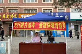 农行吉林省分行：暖心助力高考，为梦想保驾护航图片
