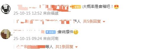 余承东邀网友猜新品，颜值拉满，你猜猜会是什么