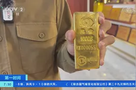 黄金价格攀升，河南三门峡开采企业利润走高图片