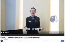 用你的手机偷你的钱，NFC骗局如何防？图片