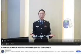 用你的手机偷你的钱，NFC骗局如何防？图片
