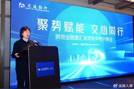 交通银行中层人事调整 涉及多家一级分行图片