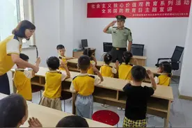 ​“强国复兴有我 ‘童’心共筑国防”——香逸中央社区开展“全民国防教育日”宣讲活动图片