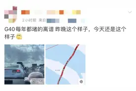 “导航建议我绕江苏回上海！”这里又双叕堵了……图片