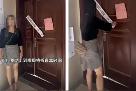 擅自进入被查封房屋，还拍视频传播！一中介被罚图片