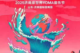 济南泉世界YOMA音乐节首阵容公布｜全球顶级力量金属乐队 “DragonForce龍鋒”领衔助阵！图片