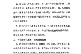 啄木鸟再次道歉：我们错了！6条整改措施公布：全额退款或补偿！已连续两年被3·15曝光图片