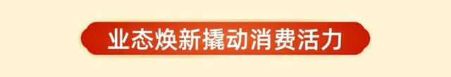 浙江省公布国庆中秋假期数据，义乌这里上榜top10！