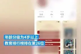 涉黄！苹果紧急下架！图片