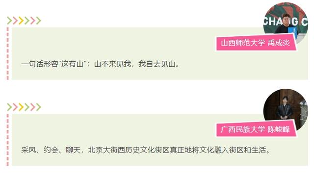 当“夏”旅行去哪？大学生达人亲测攻略！易实操，直接出发！