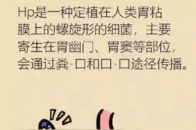 幽门螺杆菌的传播途径有哪些？图片