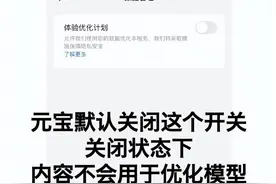 刚刚，腾讯元宝道歉，高管回应图片