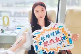 有爱！北京这位“熊猫血”志愿者20岁起坚持献血图片